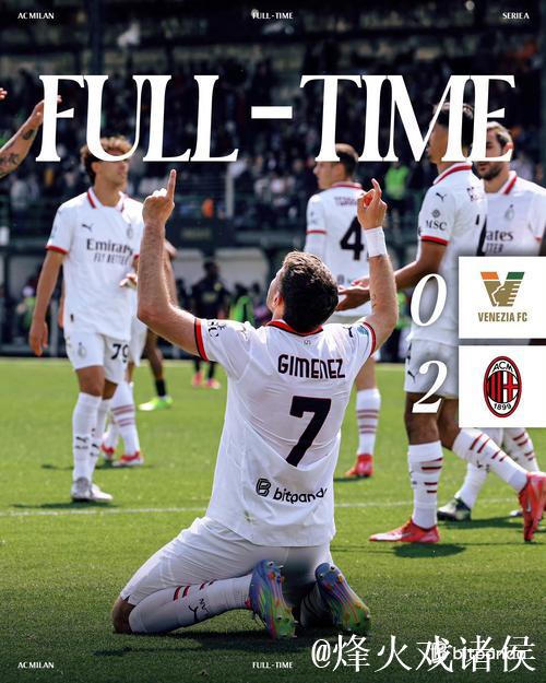 意甲-莱奥破门特奥建功 AC米兰2-1客胜科莫 意甲-莱奥破门特奥建功 AC米兰2-1客胜科莫