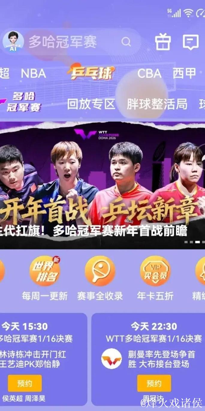 王曼昱林诗栋领衔国乒出征多哈冠军赛,男单“下下签”扎堆陷内战 王曼昱林诗栋领衔国乒出征多哈冠军赛,男单“下下签”扎堆陷内战