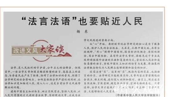 改进文风大家谈:为文须有关键词 改进文风大家谈:为文须有关键词