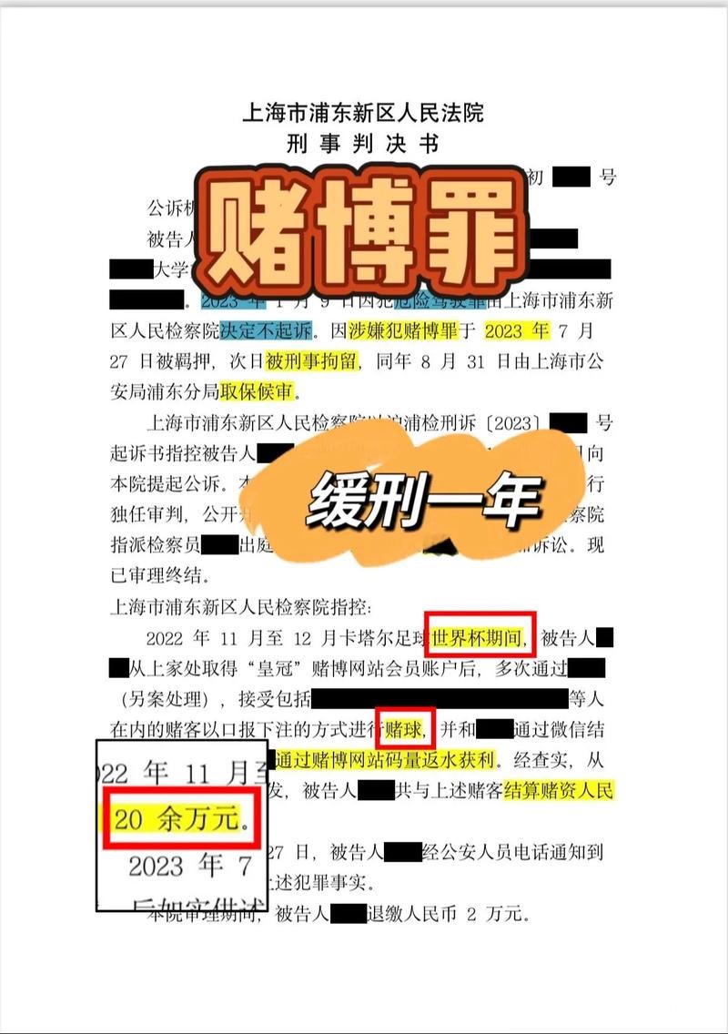 世界杯下注金额分析与趋势探索 世界杯下注金额分析与趋势探索